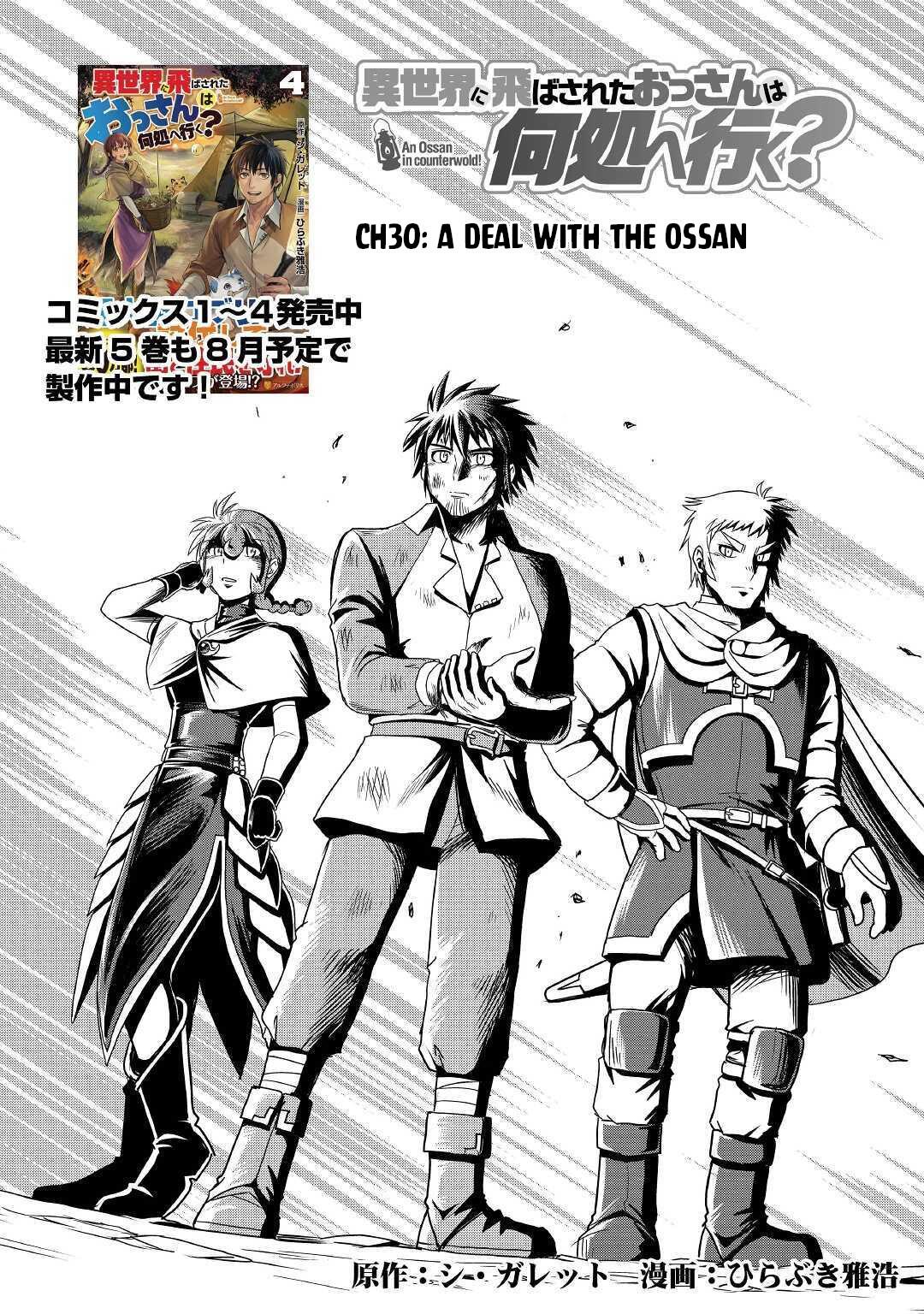 Isekai ni Tobasareta Ossan wa Doko e Iku? Chapter 30 2